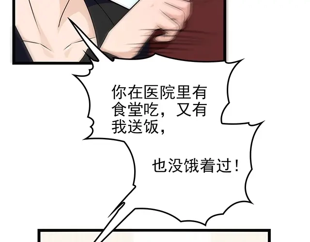 《命中缺君》完结篇 永远不分离 第43页