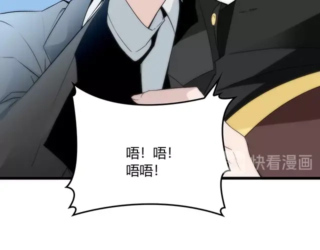 《命中缺君》完结篇 永远不分离 第53页