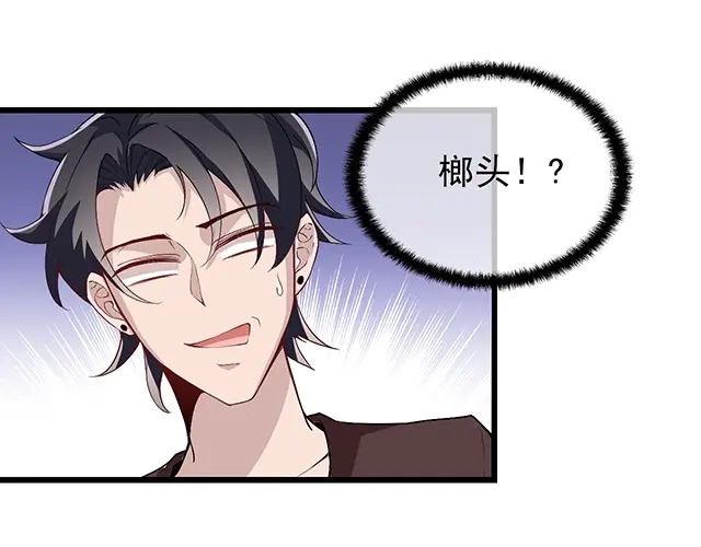 《命中缺君》完结篇 永远不分离 第19页