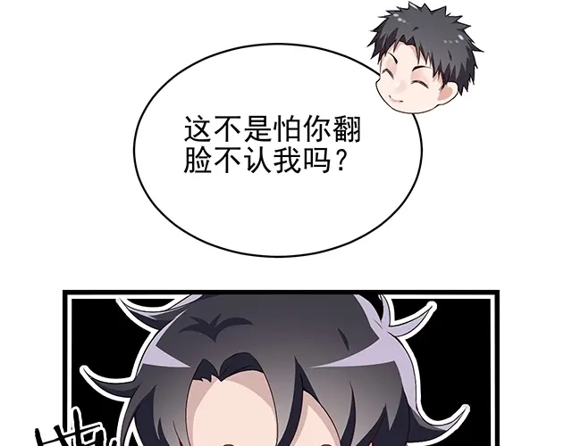 《命中缺君》完结篇 永远不分离 第30页