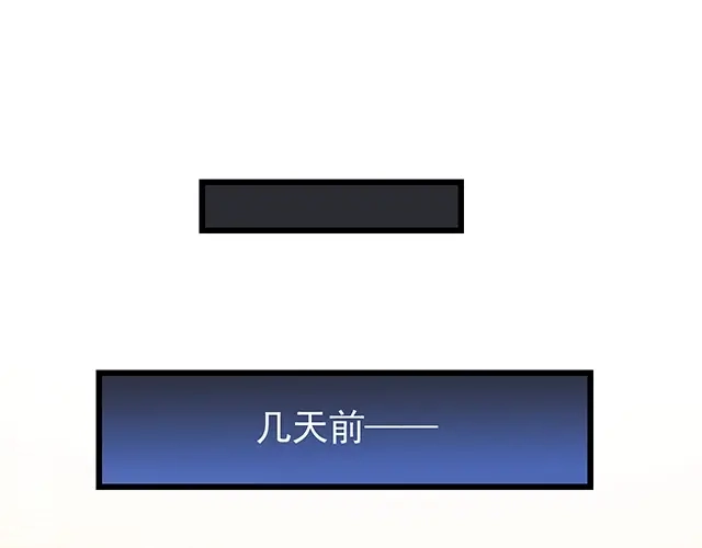 《命中缺君》完结篇 永远不分离 第67页