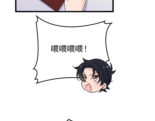 《命中缺君》完结篇 永远不分离 第38页