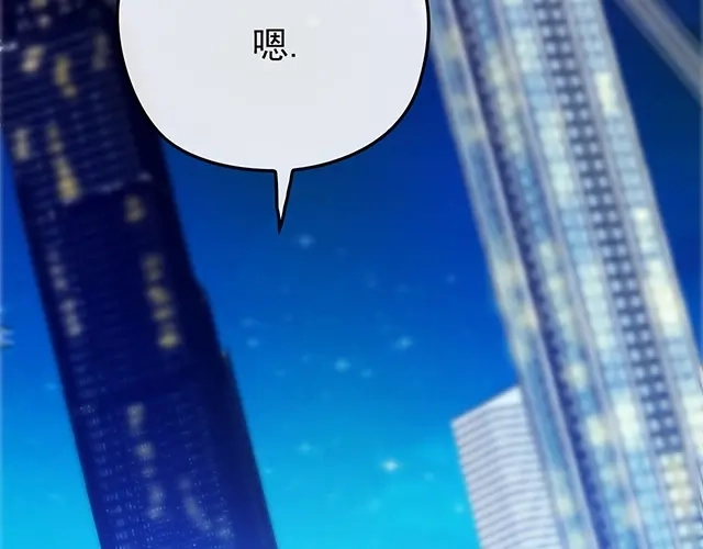 《命中缺君》完结篇 永远不分离 第98页