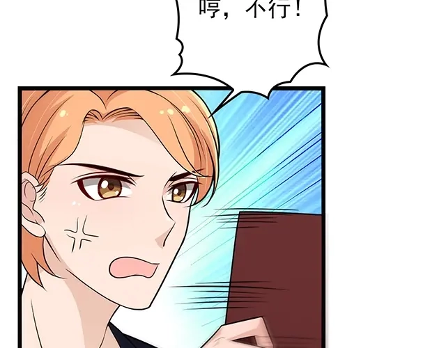 《命中缺君》完结篇 永远不分离 第42页