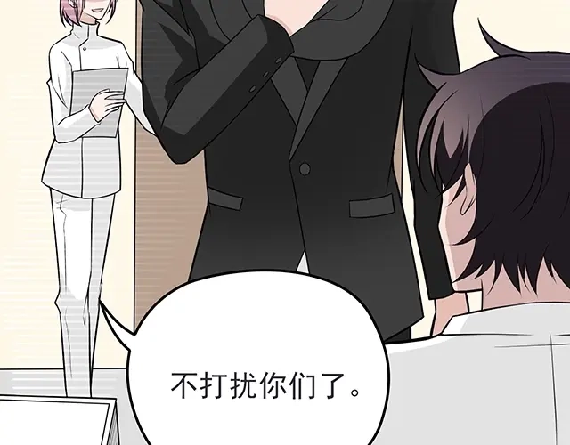 《命中缺君》完结篇 永远不分离 第69页