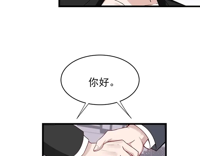 《命中缺君》完结篇 永远不分离 第21页