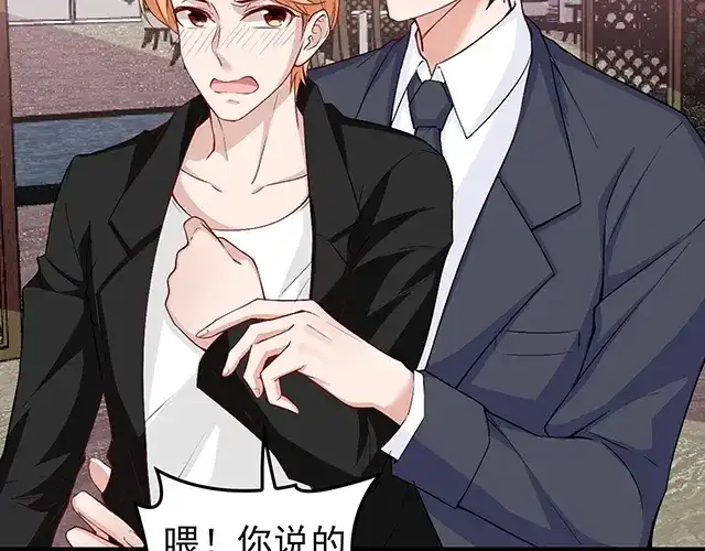 《命中缺君》完结篇 永远不分离 第28页