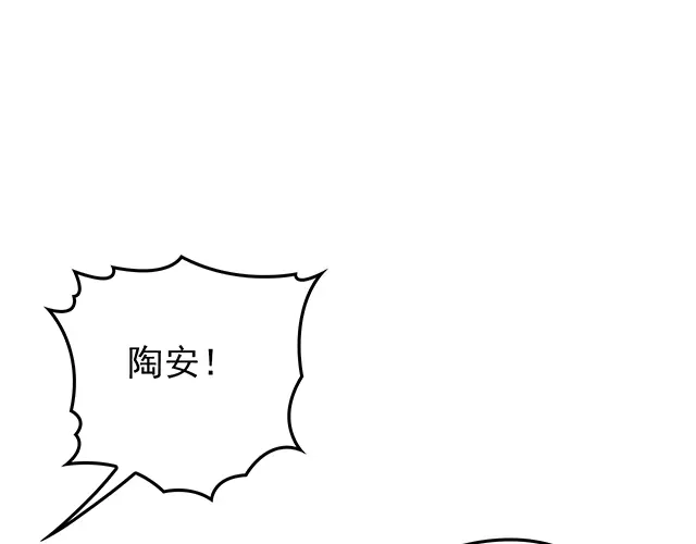 《命中缺君》完结篇 永远不分离 第78页