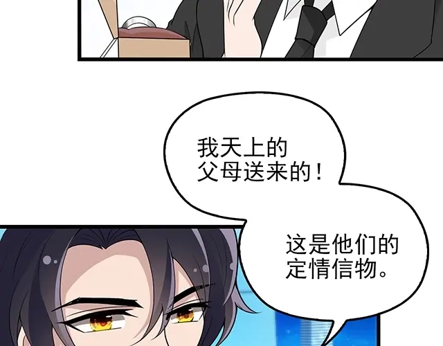 《命中缺君》完结篇 永远不分离 第86页