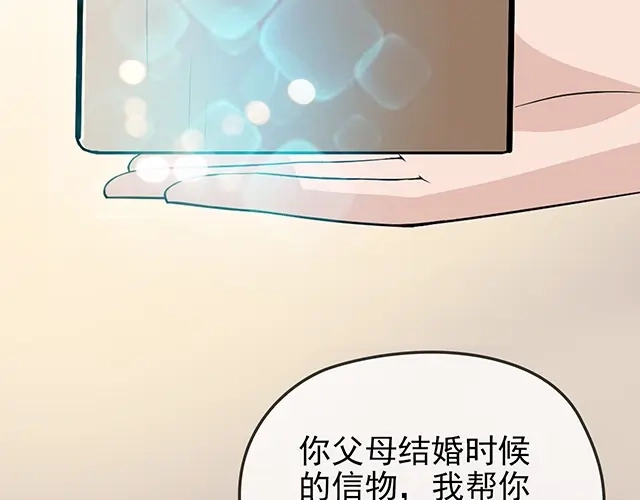 《命中缺君》完结篇 永远不分离 第74页