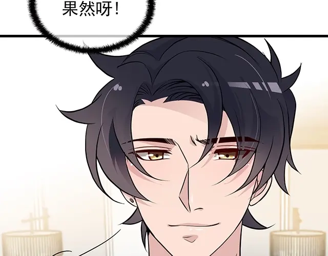 《命中缺君》完结篇 永远不分离 第35页