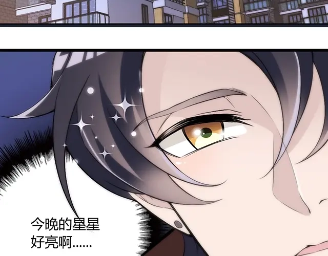 《命中缺君》完结篇 永远不分离 第63页