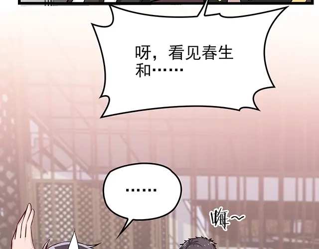 《命中缺君》完结篇 永远不分离 第16页