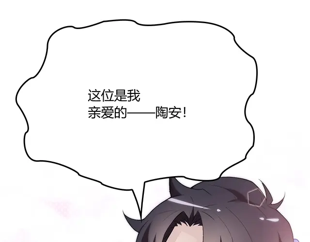 《命中缺君》完结篇 永远不分离 第48页