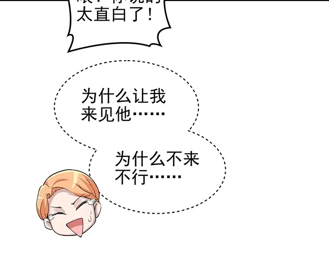 《命中缺君》完结篇 永远不分离 第29页