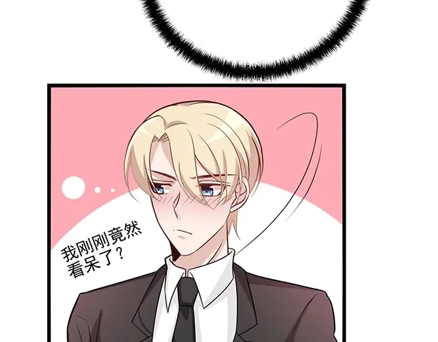 《命中缺君》完结篇 永远不分离 第13页
