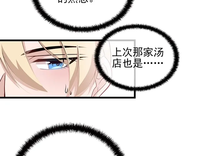 《命中缺君》完结篇 永远不分离 第9页