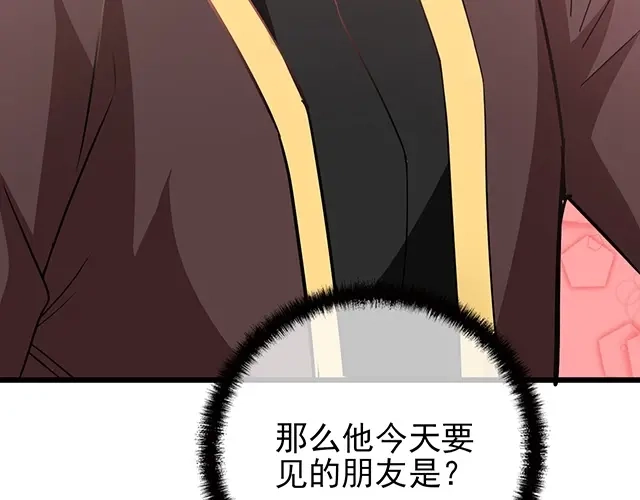 《命中缺君》完结篇 永远不分离 第12页