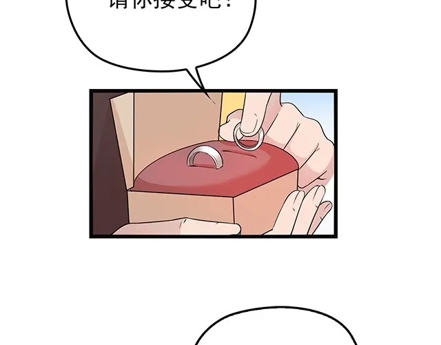 《命中缺君》完结篇 永远不分离 第88页