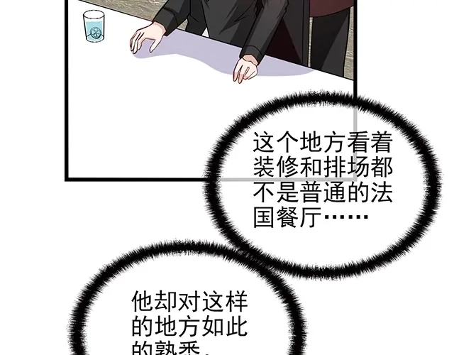《命中缺君》完结篇 永远不分离 第8页