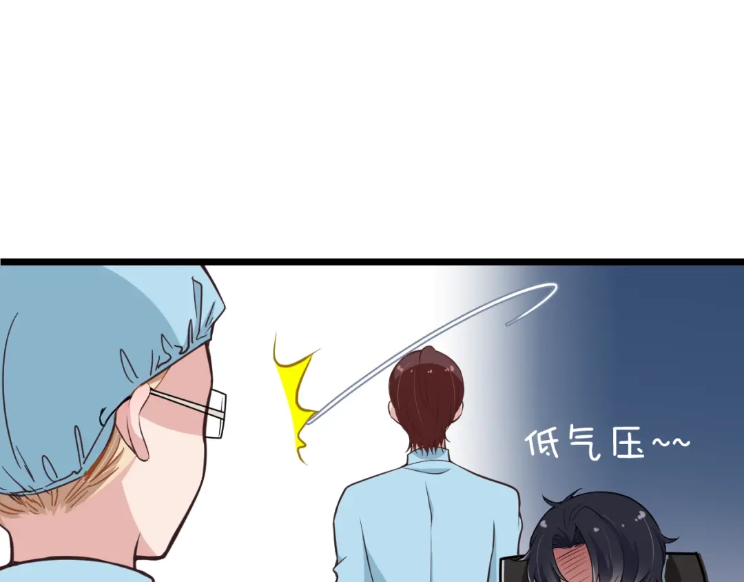 《命中缺君》第6话 洗澡时的奇怪思绪 第10页
