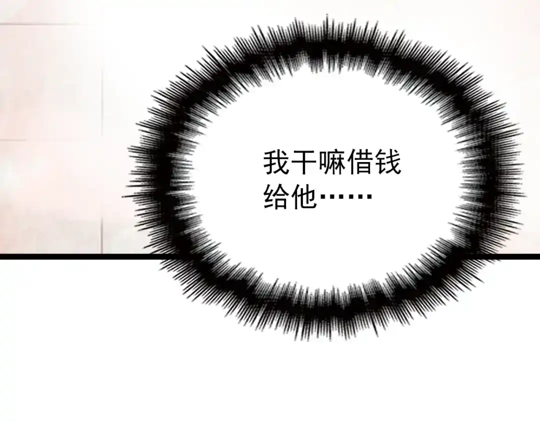 《命中缺君》第6话 洗澡时的奇怪思绪 第101页