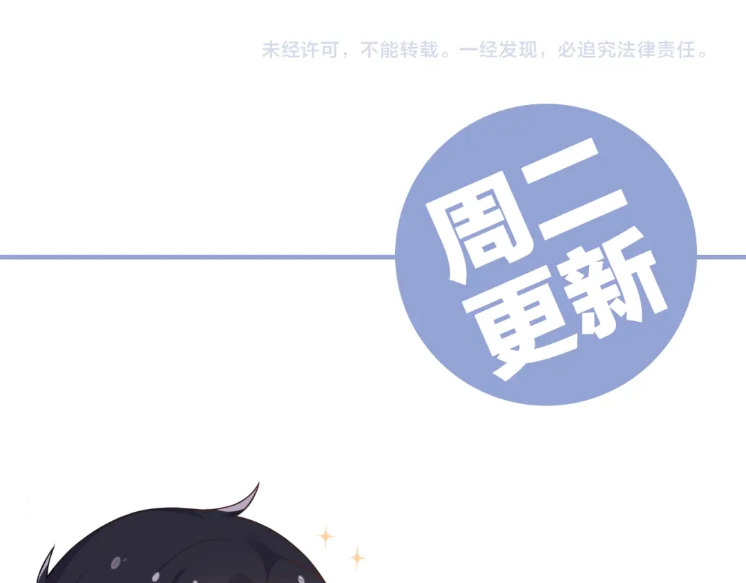 《命中缺君》第6话 洗澡时的奇怪思绪 第114页
