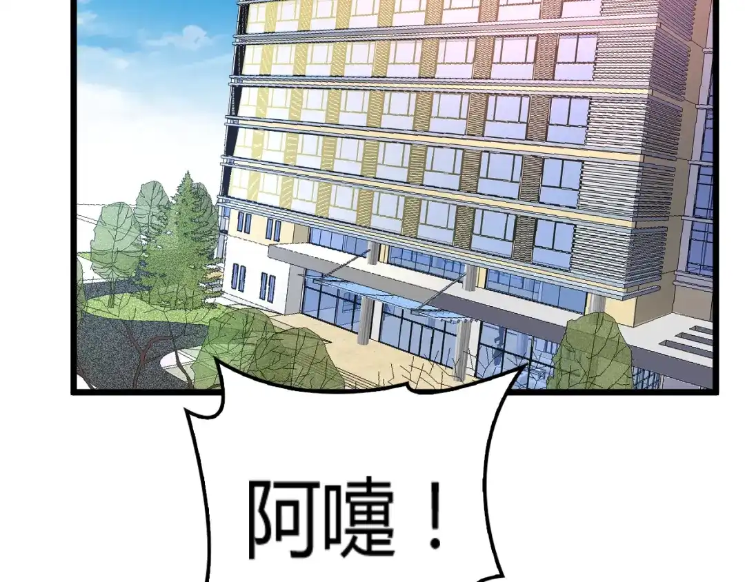 《命中缺君》第6话 洗澡时的奇怪思绪 第55页