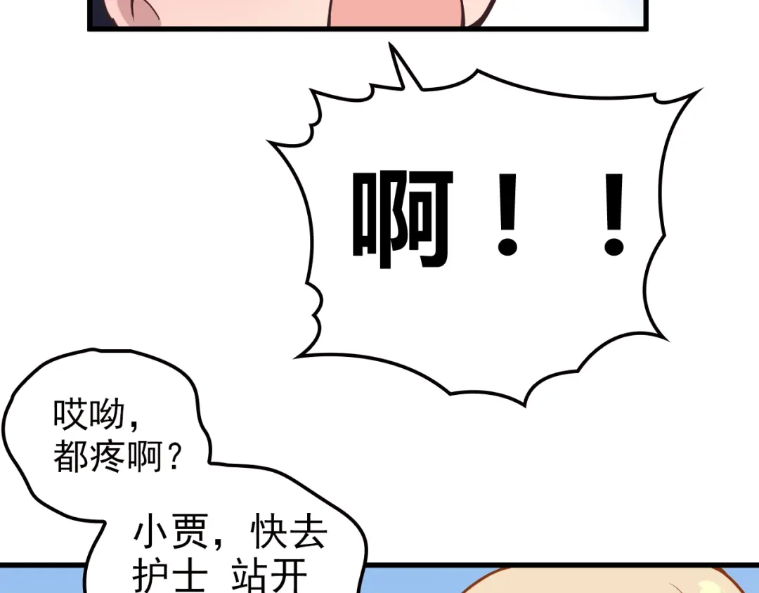 《命中缺君》第7话 梦里梦外都是你 第103页