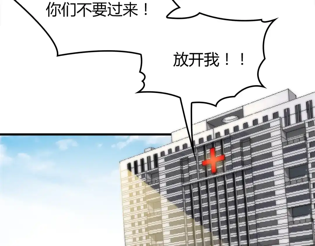 《命中缺君》第7话 梦里梦外都是你 第124页