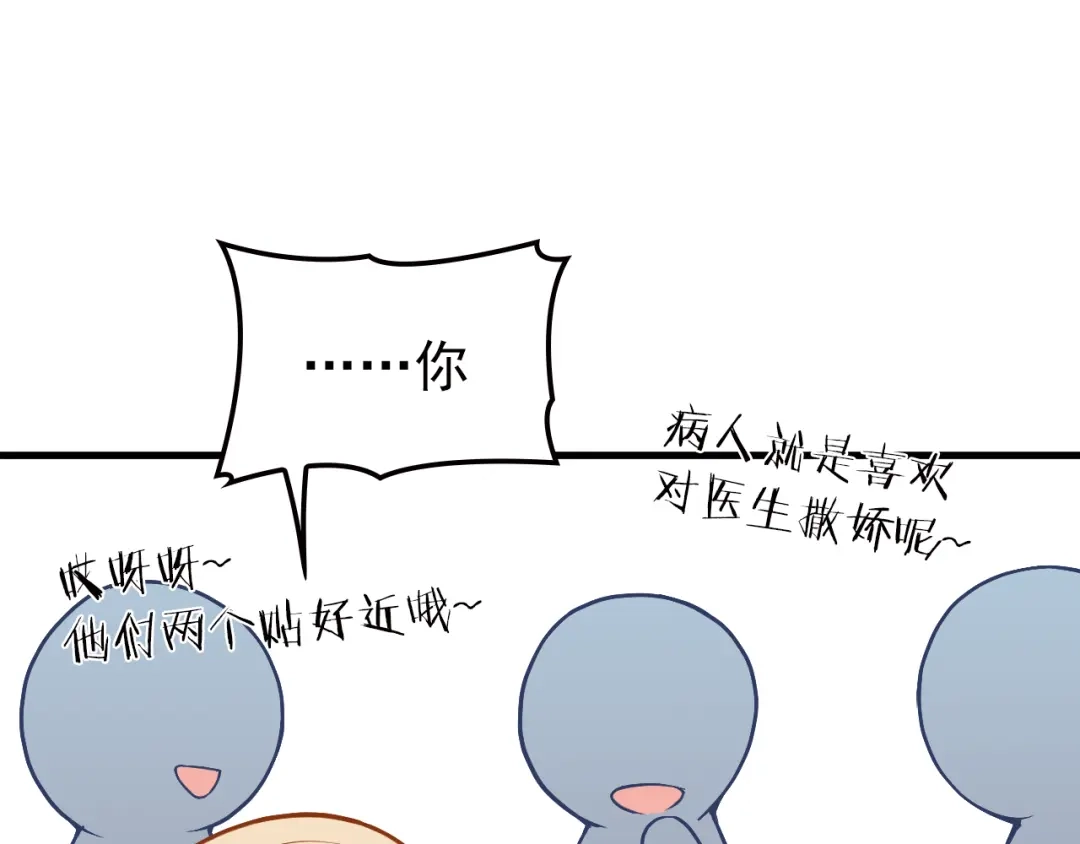 《命中缺君》第7话 梦里梦外都是你 第96页