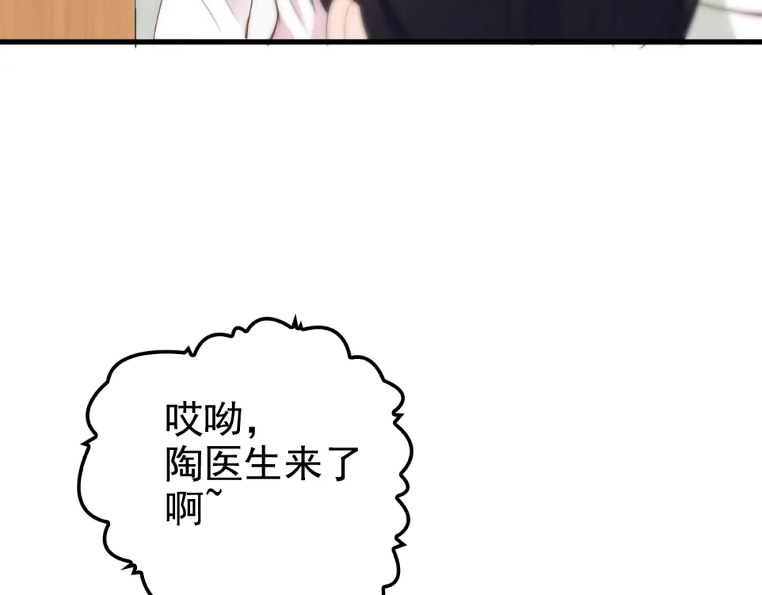 《命中缺君》第7话 梦里梦外都是你 第66页