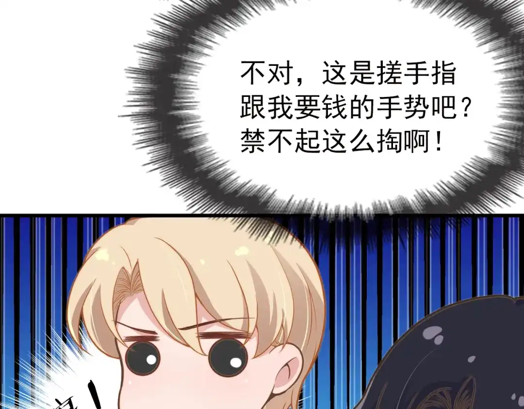 《命中缺君》第7话 梦里梦外都是你 第25页