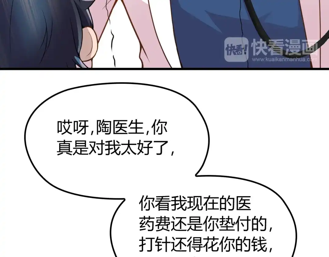 《命中缺君》第7话 梦里梦外都是你 第118页
