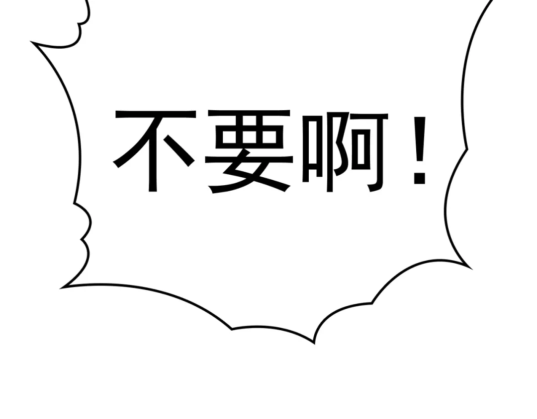 《命中缺君》第7话 梦里梦外都是你 第127页