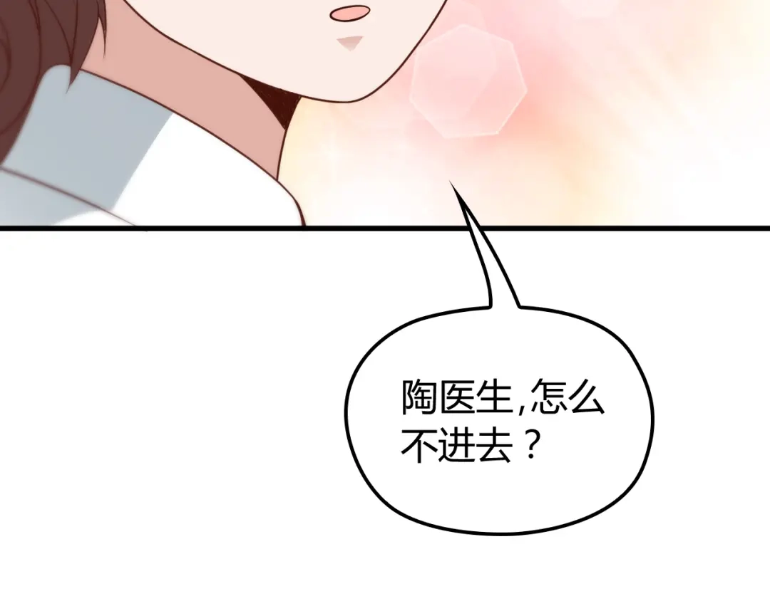 《命中缺君》第7话 梦里梦外都是你 第55页