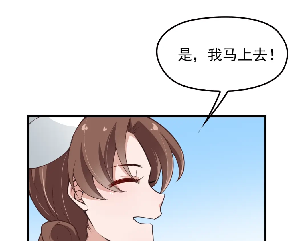 《命中缺君》第7话 梦里梦外都是你 第109页
