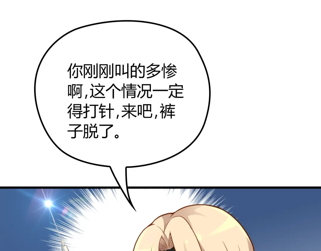 《命中缺君》第7话 梦里梦外都是你 第116页