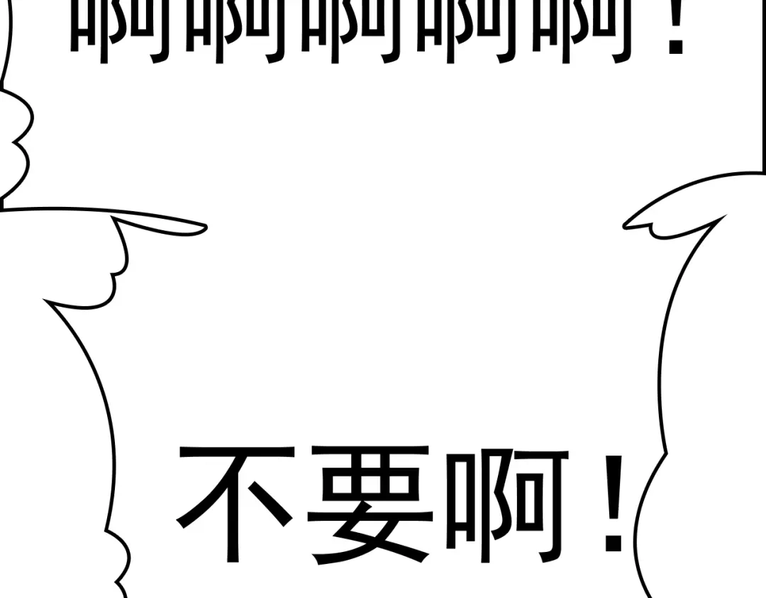 《命中缺君》第8话 追夫计划开启！ 第6页