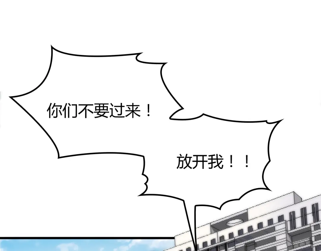 《命中缺君》第8话 追夫计划开启！ 第3页