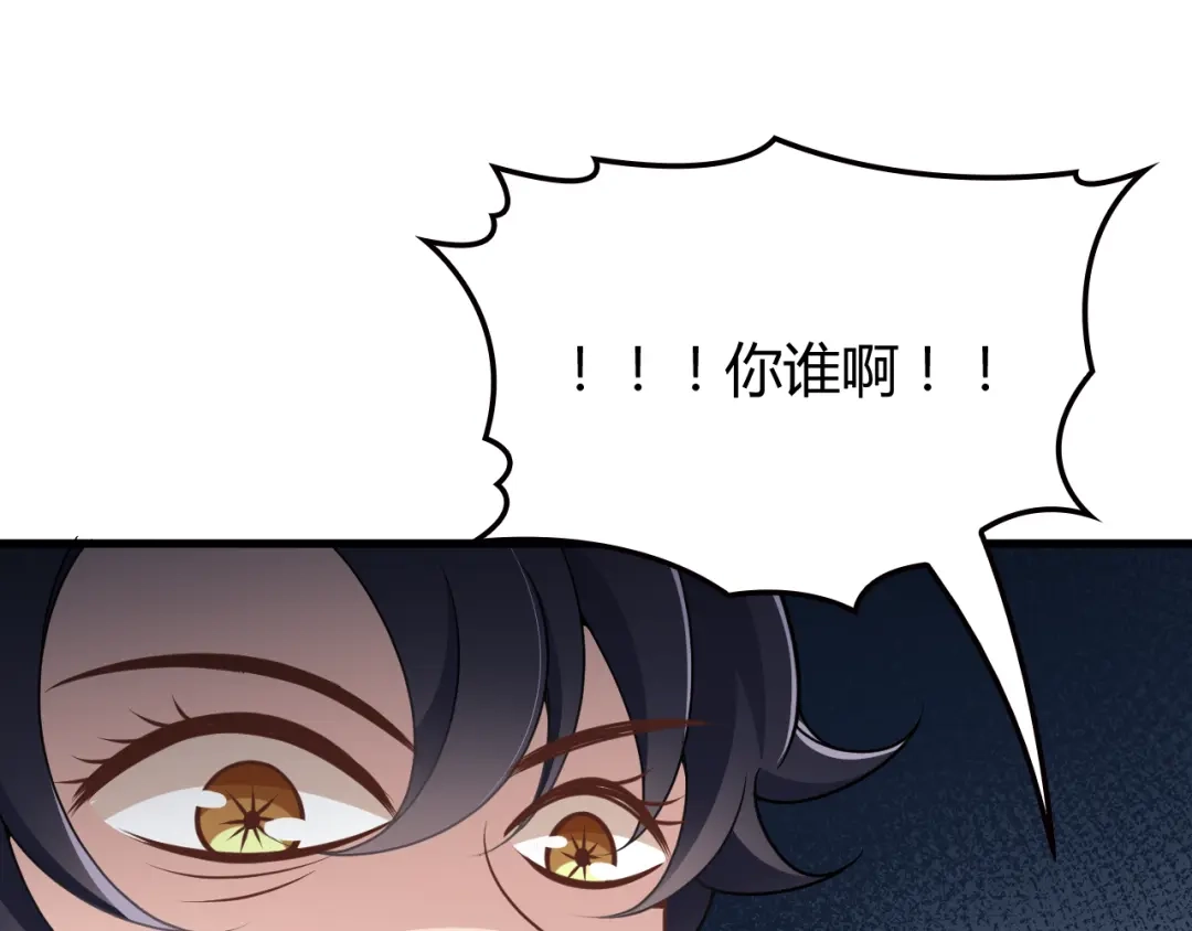 《命中缺君》第8话 追夫计划开启！ 第25页