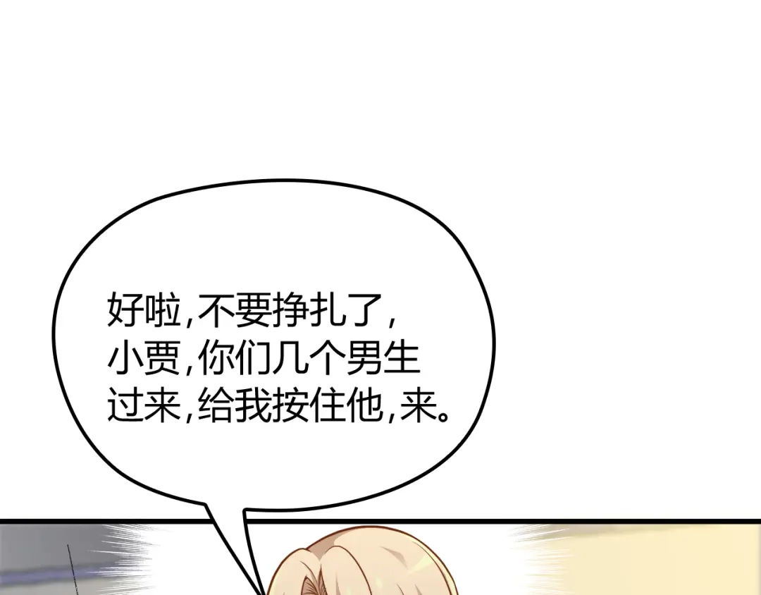 《命中缺君》第8话 追夫计划开启！ 第1页