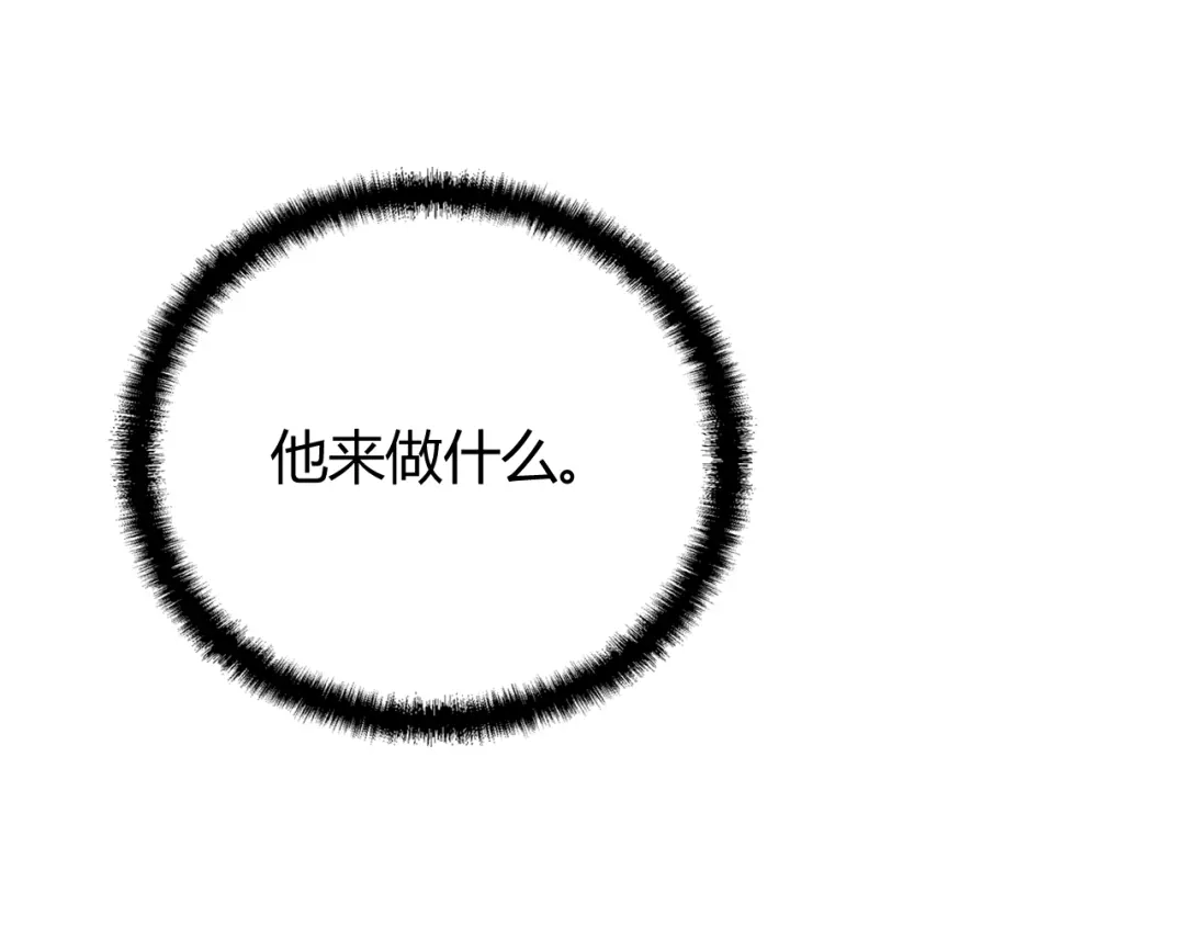 《命中缺君》第9话 我和你的专属契约！ 第42页