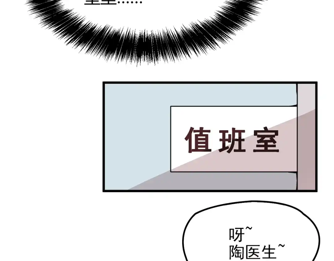 《命中缺君》第9话 我和你的专属契约！ 第10页