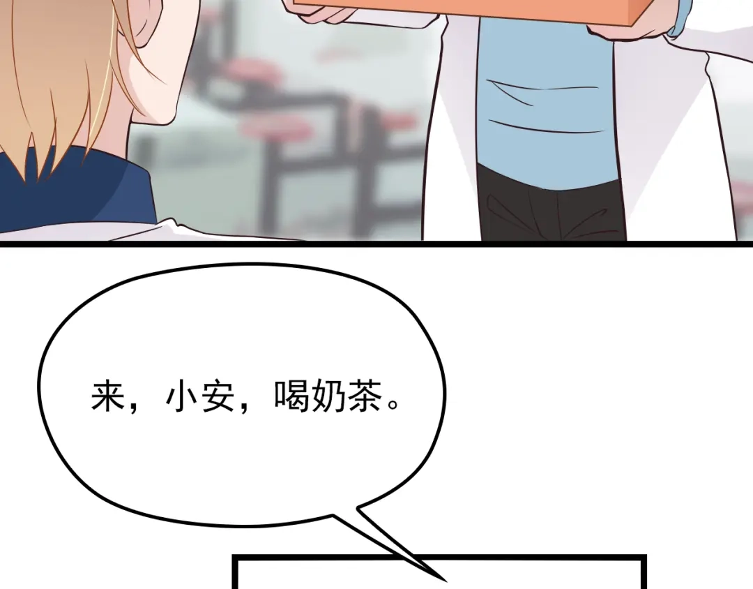 《命中缺君》第9话 我和你的专属契约！ 第65页