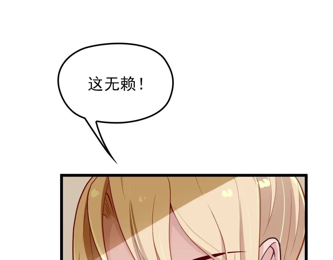 《命中缺君》第9话 我和你的专属契约！ 第28页