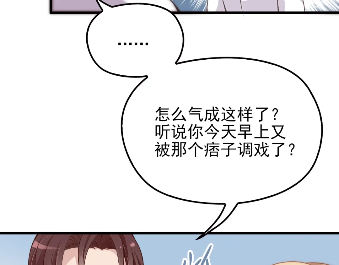 《命中缺君》第9话 我和你的专属契约！ 第48页
