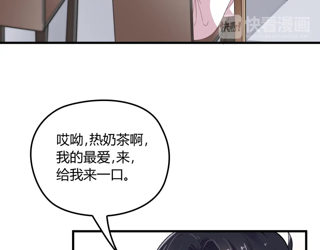 《命中缺君》第9话 我和你的专属契约！ 第82页