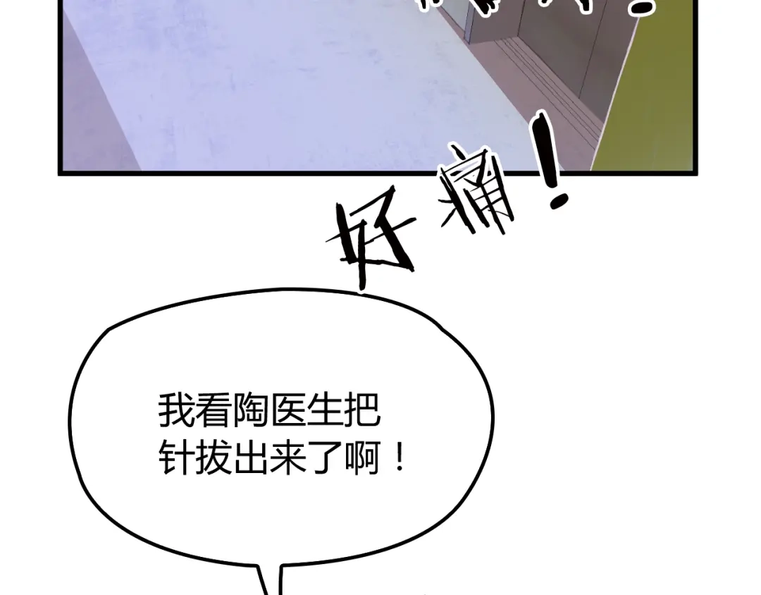 《命中缺君》第9话 我和你的专属契约！ 第6页