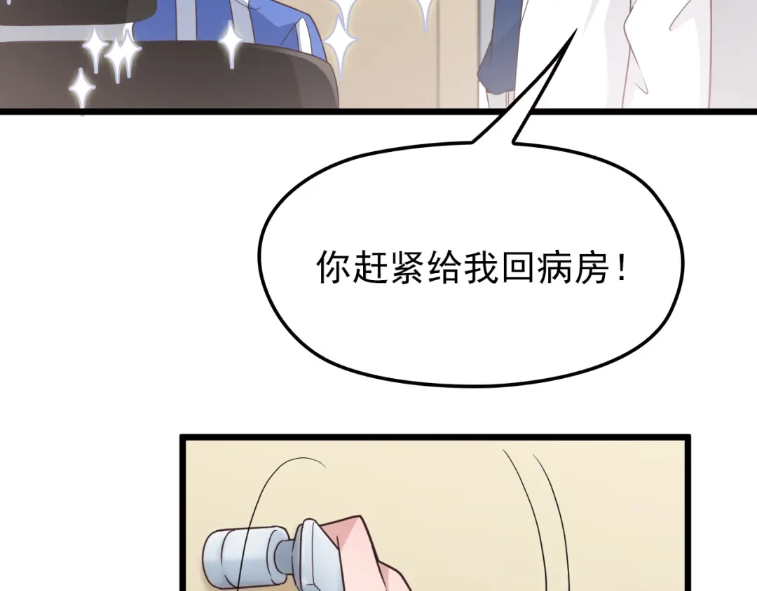 《命中缺君》第9话 我和你的专属契约！ 第21页